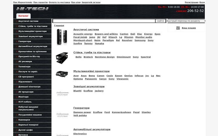 Screenshot of hi-tech.com.ua