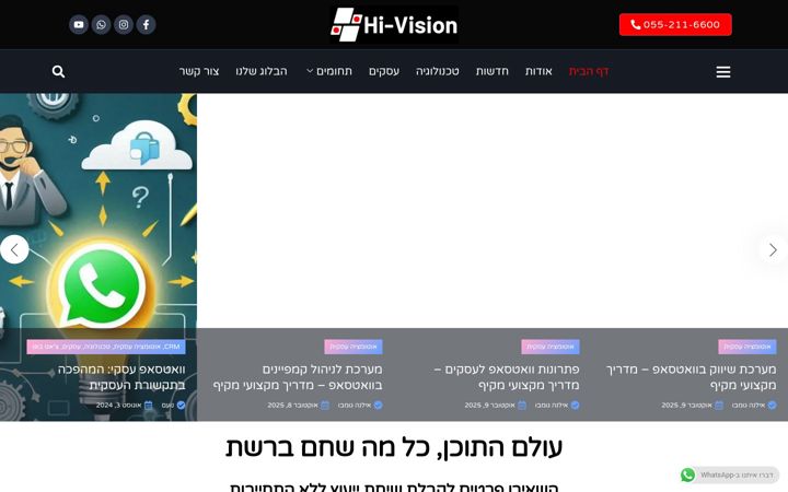 Screenshot of hi-vision.co.il