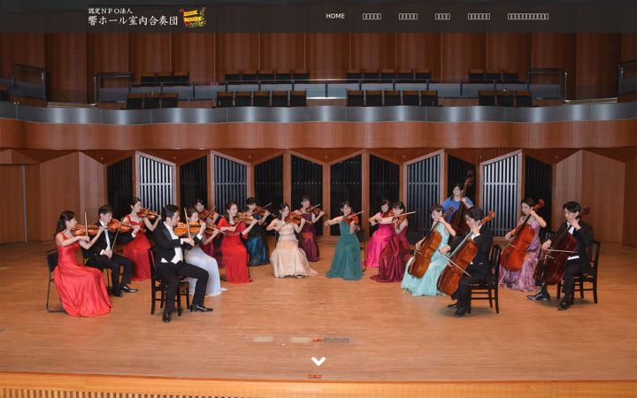Screenshot of hibikistrings.jp