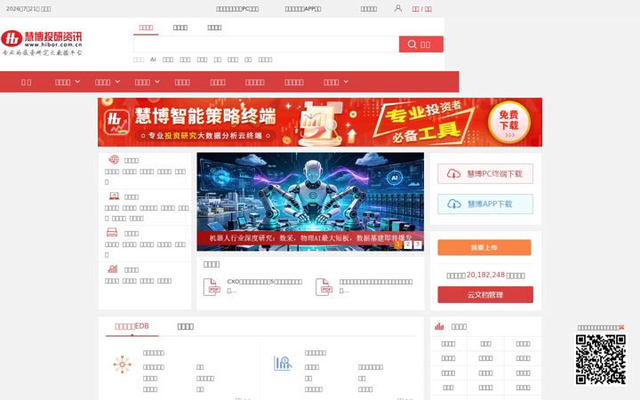 Screenshot of hibor.com.cn