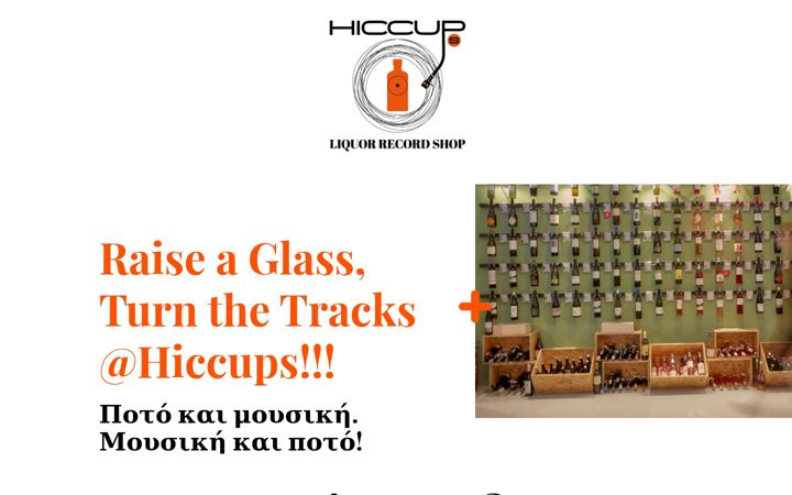 Screenshot of hiccups.gr