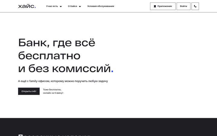 Screenshot of hicebank.ru
