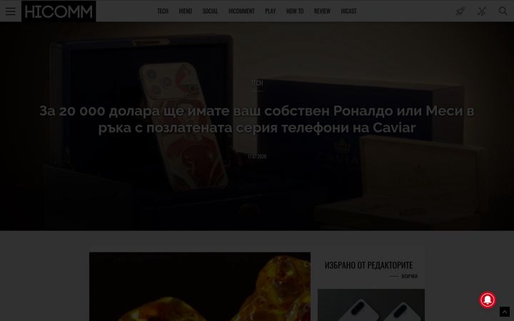 Screenshot of hicomm.bg