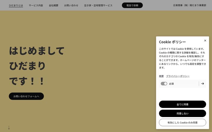 Screenshot of hidamari.online