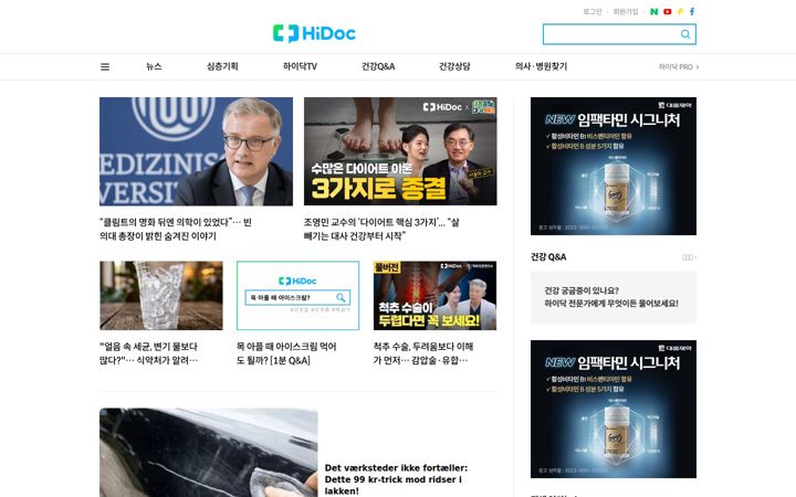 Screenshot of hidoc.co.kr