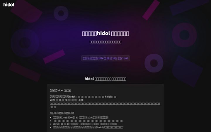 Screenshot of hidol.com