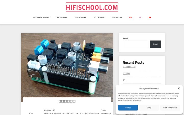Screenshot of hifischool.com