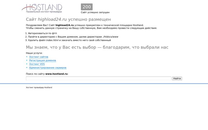 Screenshot του highload24.ru
