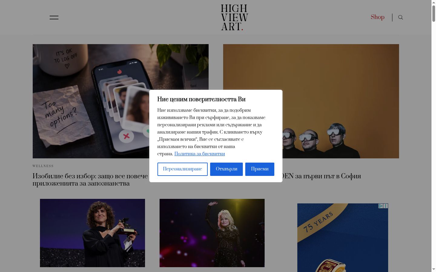 Snímka obrazovky banera súhlasu zobrazeného pred akoukoľvek interakciou