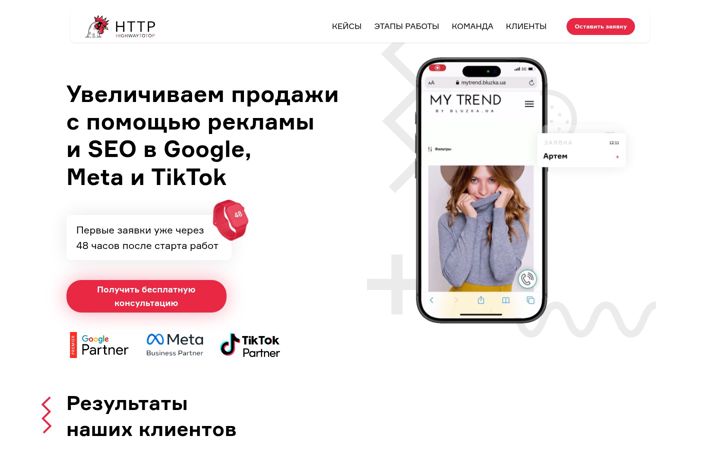 Screenshot of highwaytotop.com