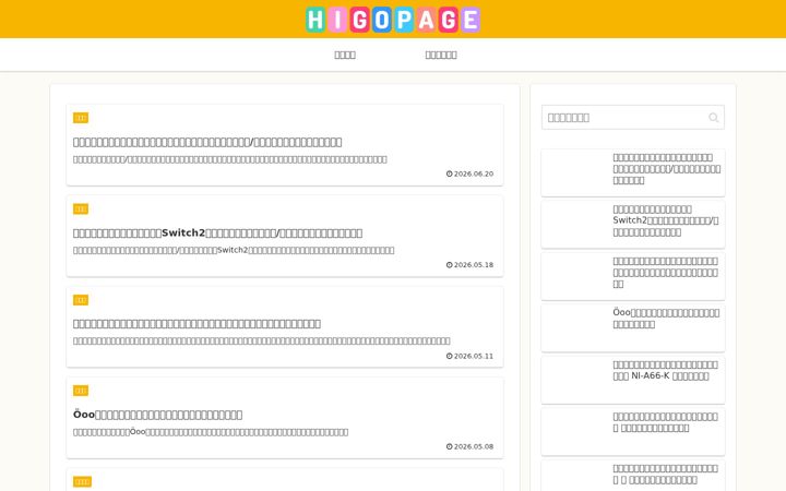 Screenshot of higopage.com