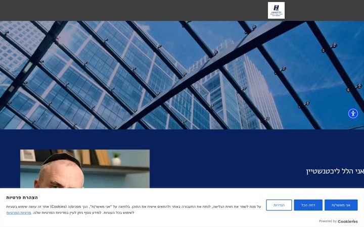 Screenshot of hilel-ins.com