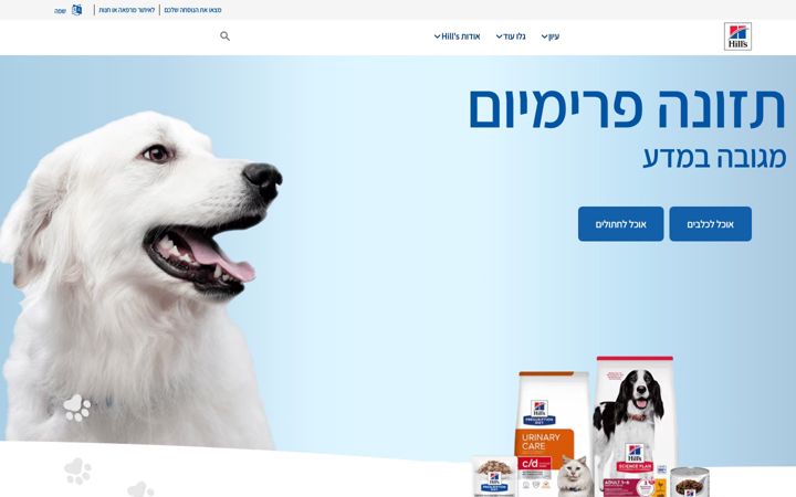 Screenshot of hillspet.co.il