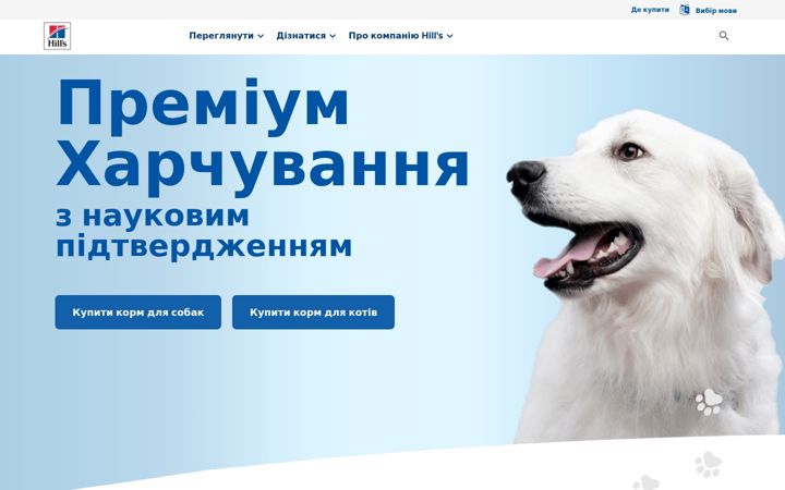 Screenshot of hillspet.com.ua