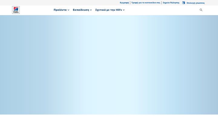 Screenshot of hillspet.gr