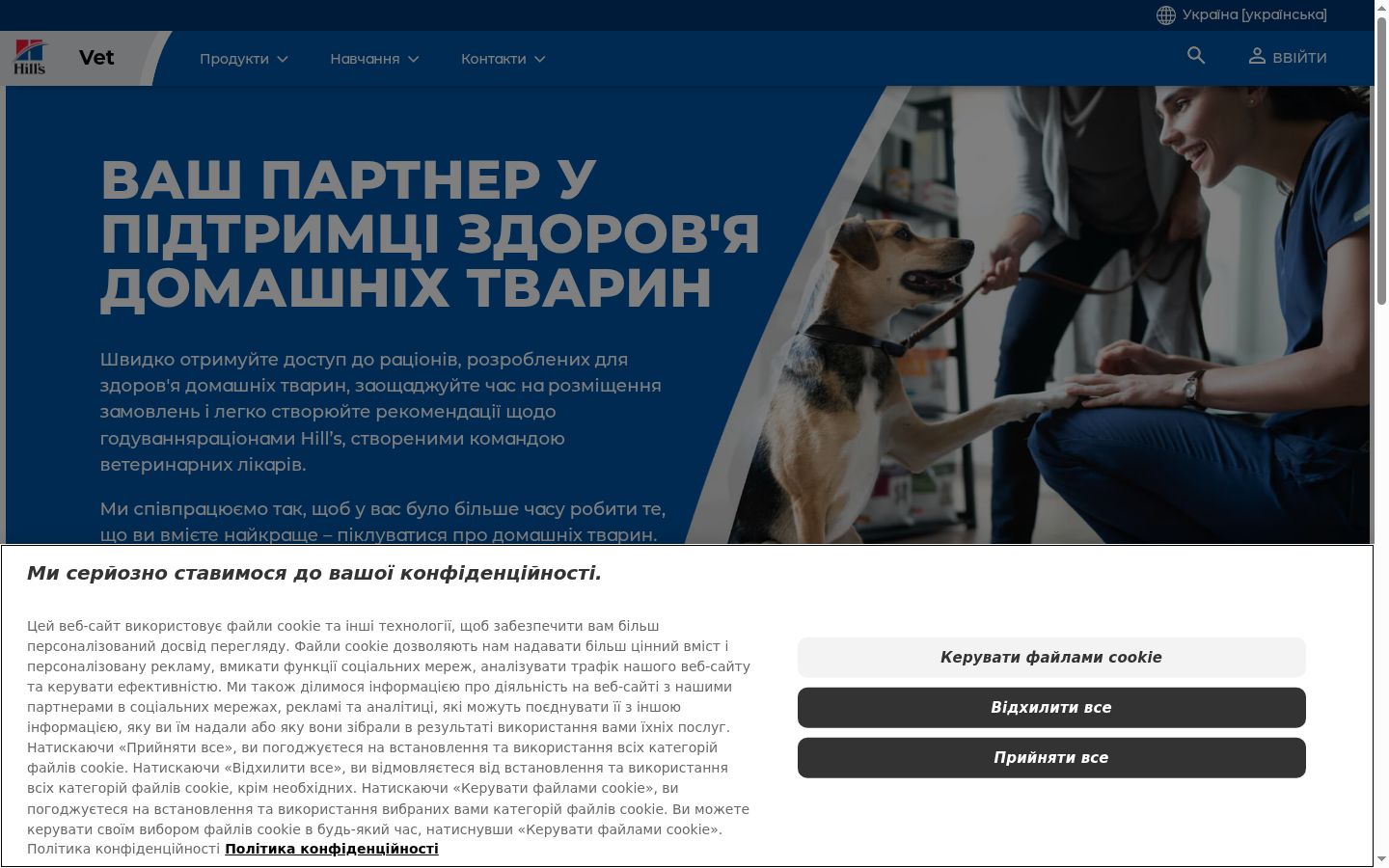 Sutikimo reklamjuostės, rodytos prieš bet kokią sąveiką, ekrano kopija
