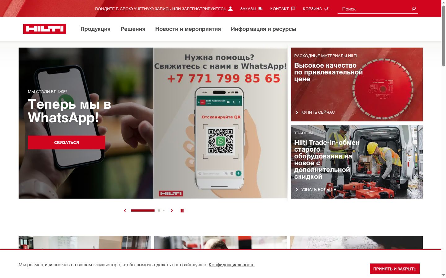 Sutikimo reklamjuostės, rodytos prieš bet kokią sąveiką, ekrano kopija