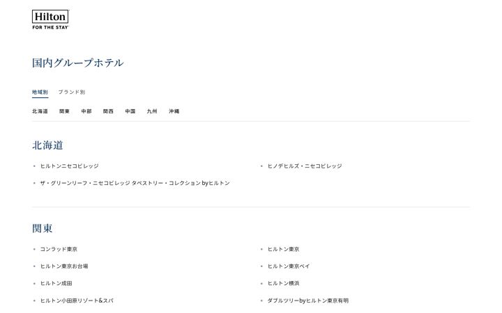 Screenshot of hiltonjapan.co.jp