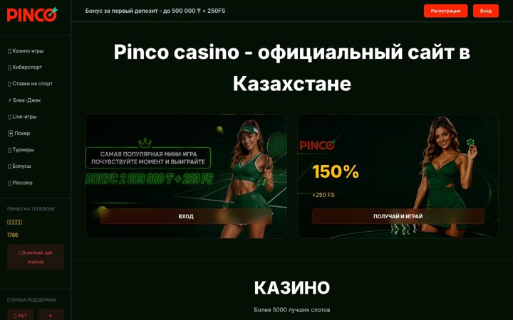 Screenshot of himbyt.kz