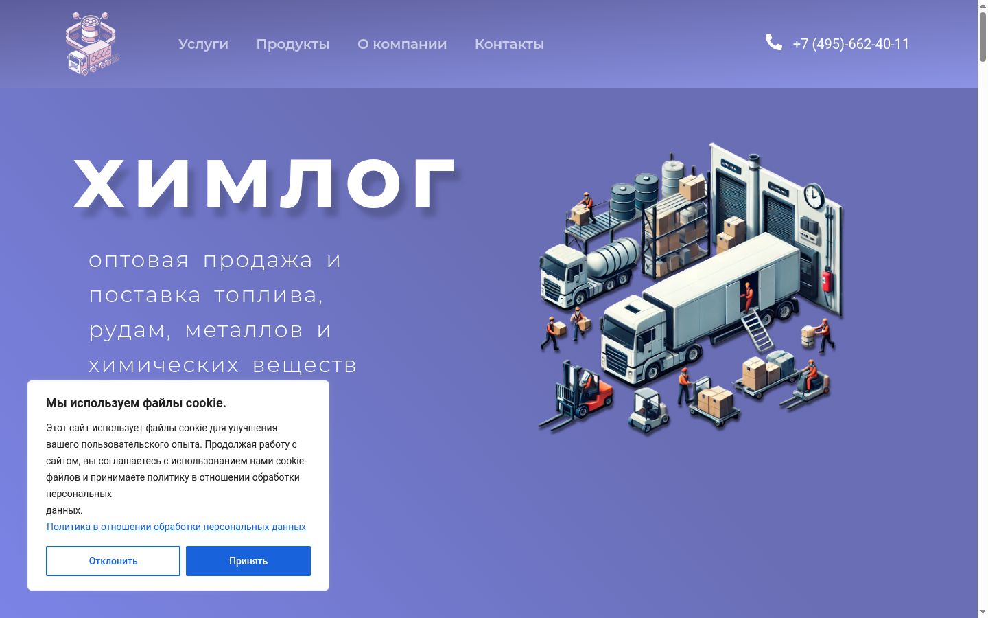 Sutikimo reklamjuostės, rodytos prieš bet kokią sąveiką, ekrano kopija