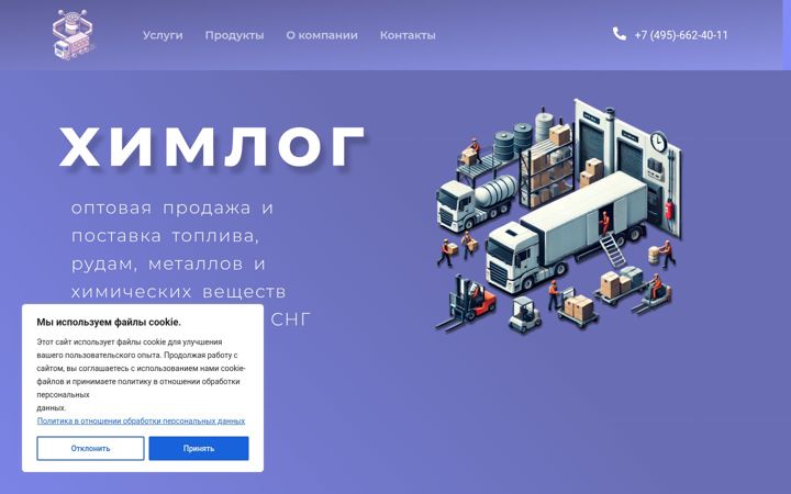 Ekrano kopija himlog.ru