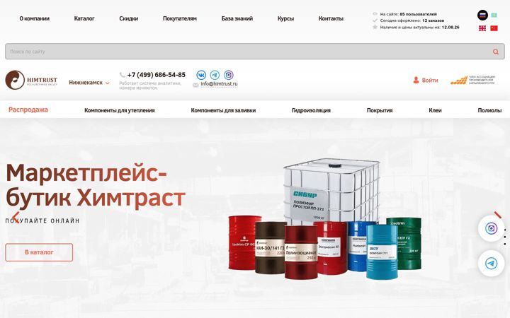 Ekrano kopija himtrust.ru