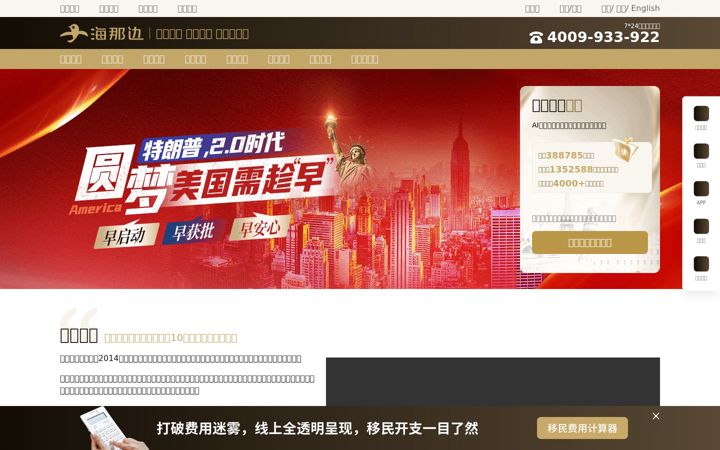 Screenshot of hinabian.com
