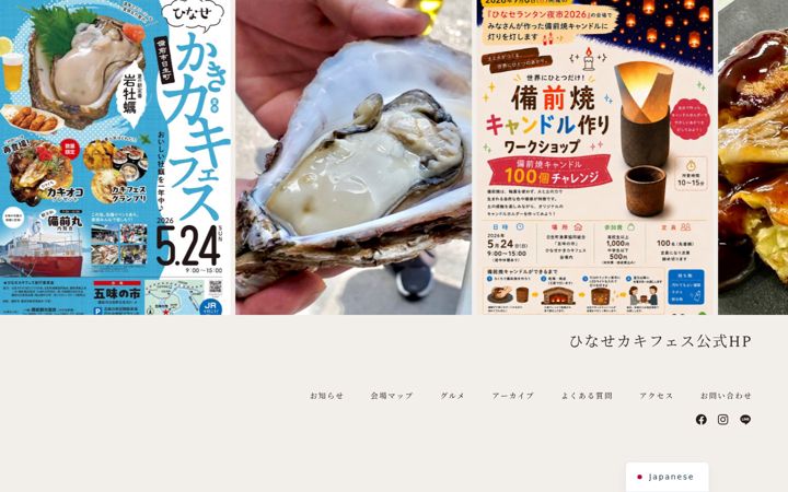 Screenshot of hinasekakifes.com