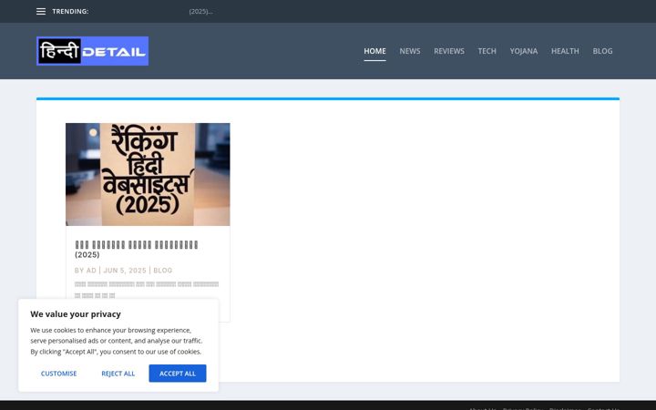 Screenshot of hindidetail.com