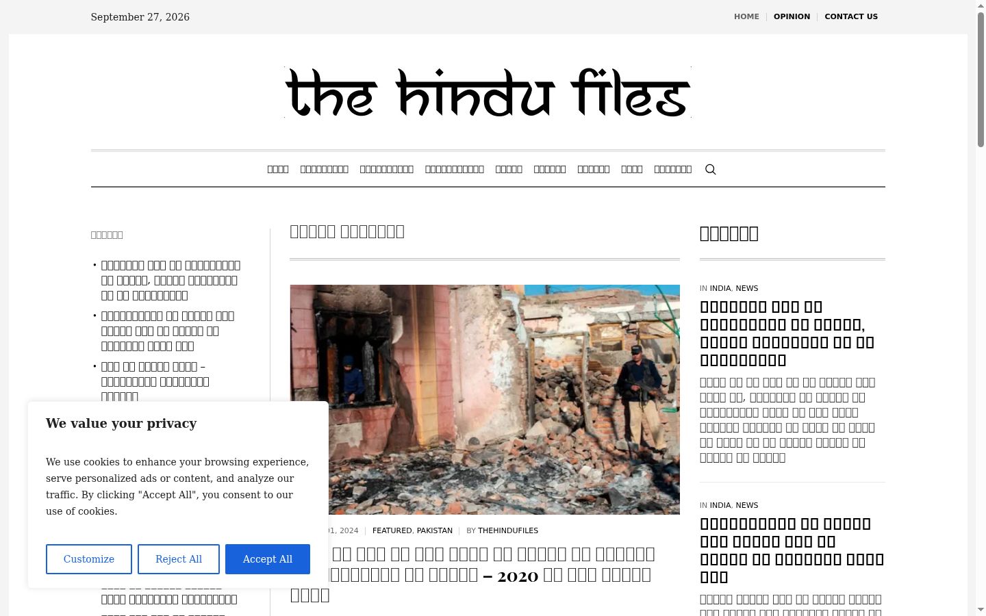 Screenshot des Einwilligungsbanners vor jeglicher Interaktion
