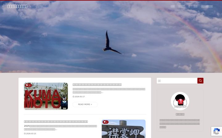 Screenshot of hinetsukotarou.com