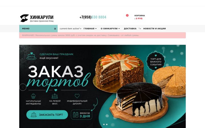 Ekrano kopija hinkaruli.ru