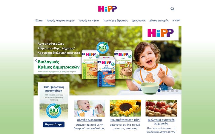 Screenshot of hippgreece.gr