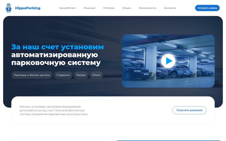 hippoparking.ru