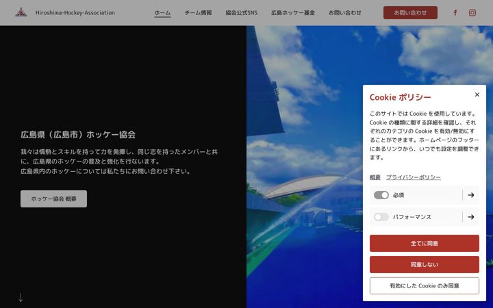Screenshot of hiroshima-hockey-association.com