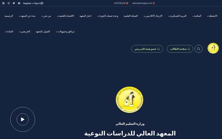 Screenshot of hissgiza.com
