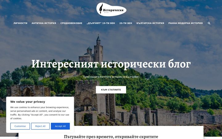Screenshot of historybg.online