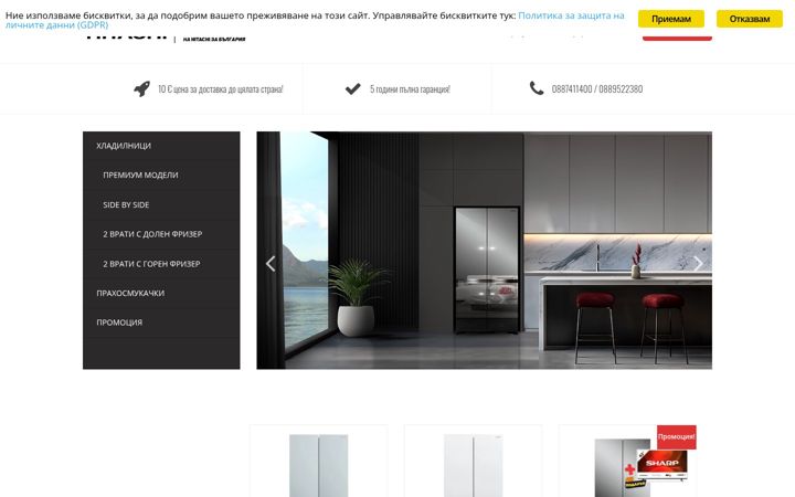 Screenshot of hitachibg.com