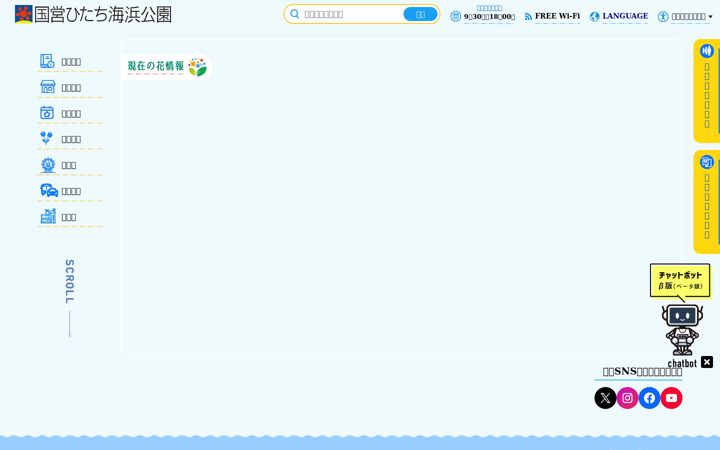 Screenshot of hitachikaihin.jp
