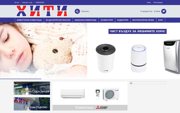 Screenshot of hiti.bg