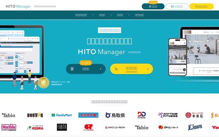 Screenshot of hitomgr.jp