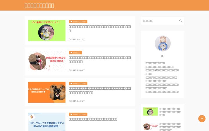 Screenshot of hitoritoinu.com