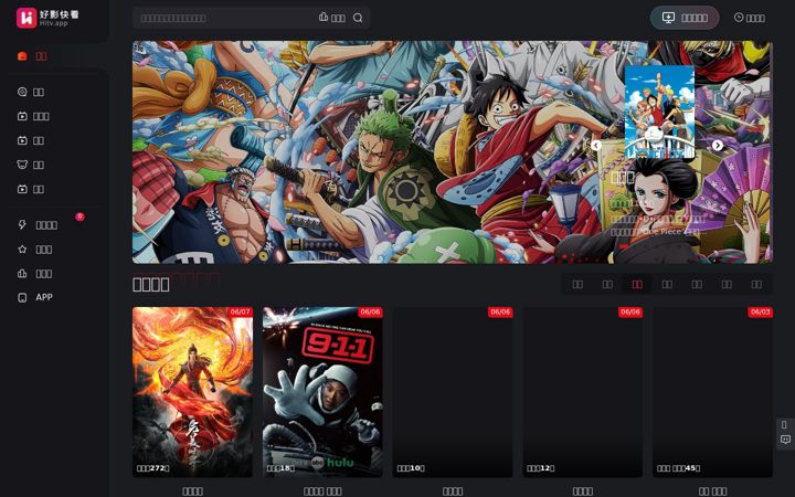 Screenshot von hitv.app