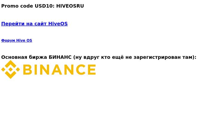 Screenshot of hiveos.ru