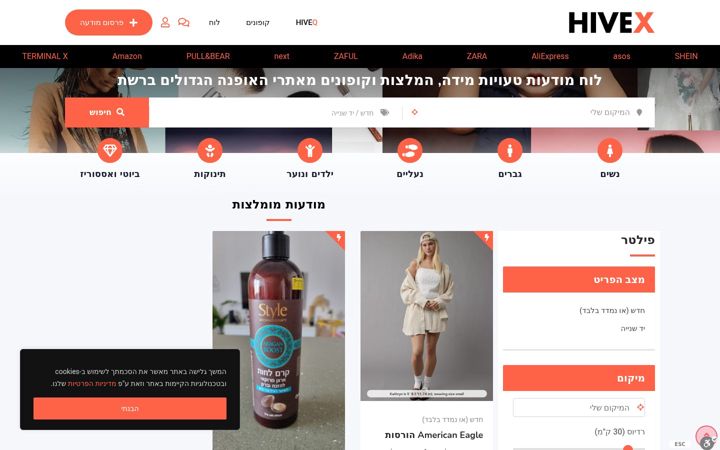 Screenshot of hivex.co.il