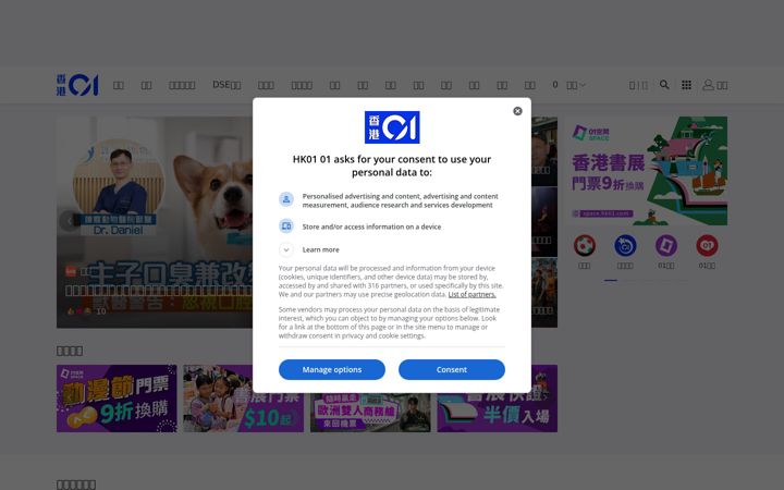 Screenshot του hk01.com