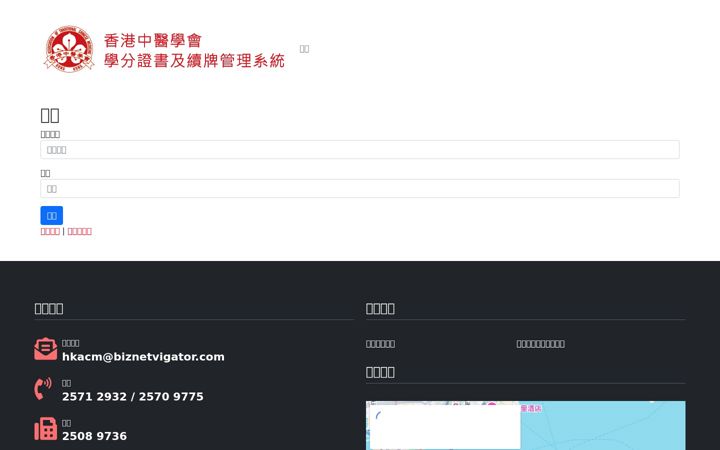Screenshot of hkacm-cms.com