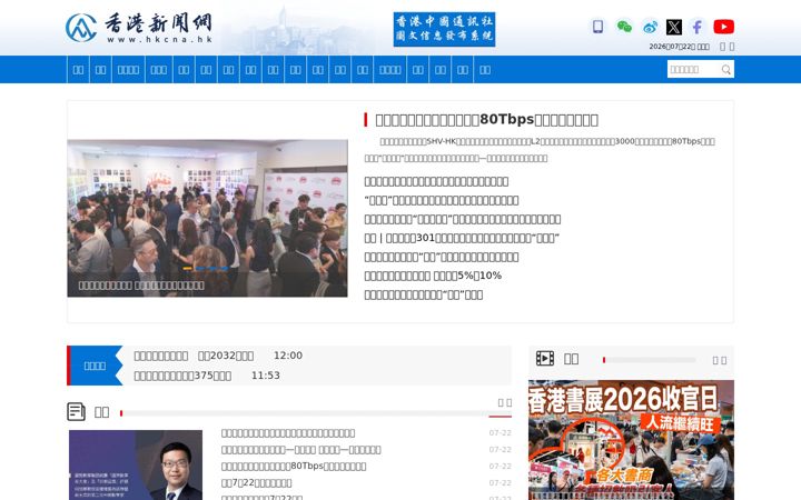 Screenshot of hkcna.hk