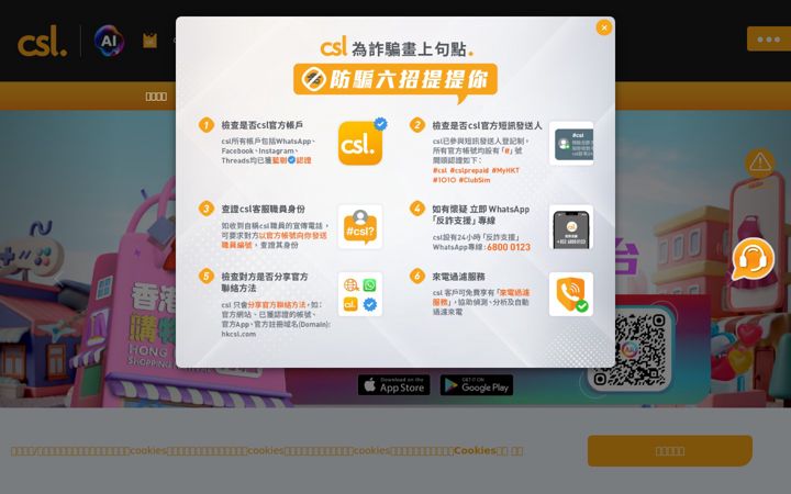 Screenshot of hkcsl.com