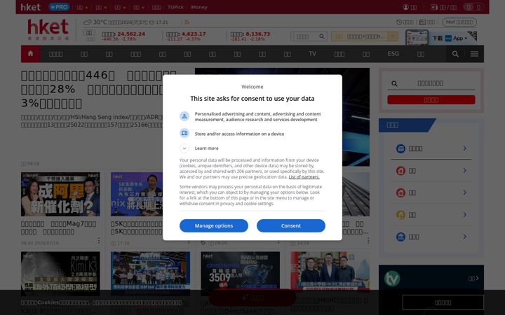 Screenshot ta' hket.com